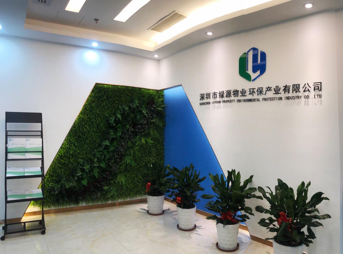 “百强物业”绿源环保隆重签约易软智联，升级“慧•生活”智慧平台